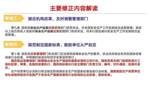 解讀《中華人民共和國(guó)安全生產(chǎn)法》修正草案 聚焦數(shù)字內(nèi)容制作服務(wù)新規(guī)