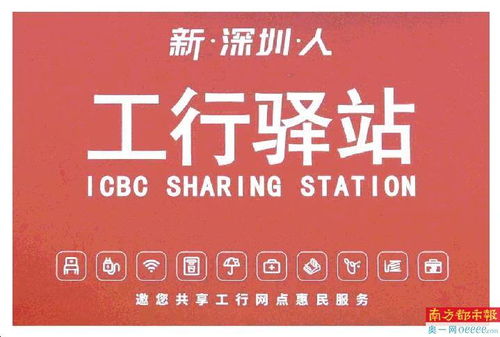 工行深圳市分行創(chuàng)新金融服務內涵，全方位助力老年人跨越數(shù)字鴻溝