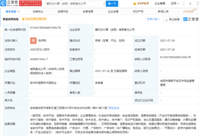 騰訊云合肥公司成立 深耕數(shù)字內(nèi)容制作服務(wù)，助推區(qū)域數(shù)字經(jīng)濟(jì)發(fā)展